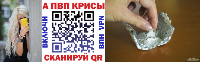 A-PVP Соль  цены наркотик  Костерёво 