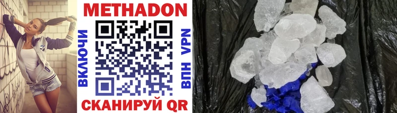 Метадон methadone  Костерёво 